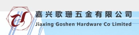 Jiaxing Goshen Hardware Co., Ltd.