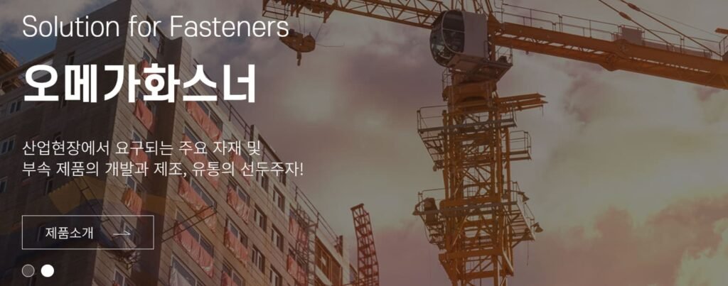 Fastener Manufacturers and Suppliers in South Korea